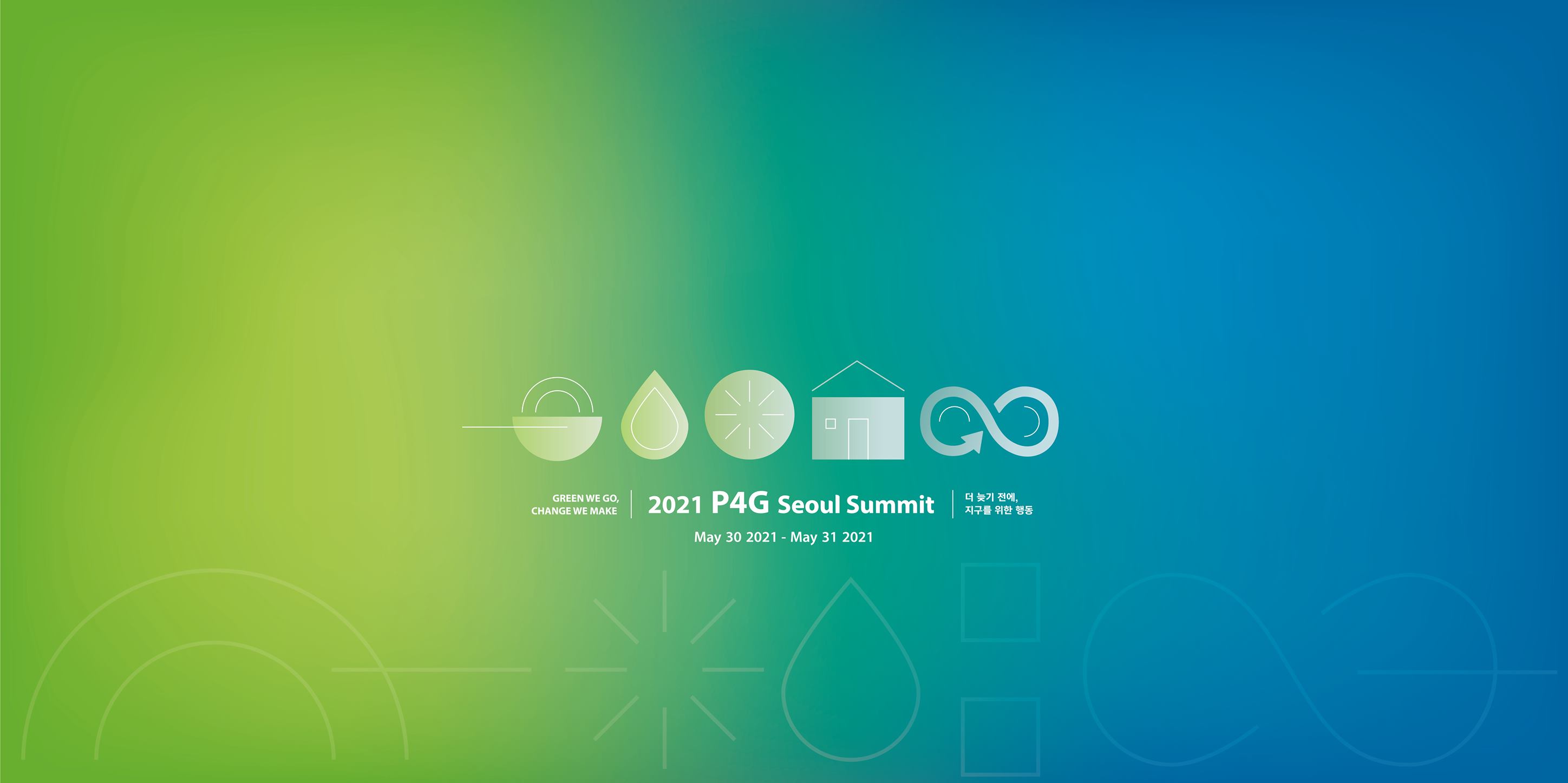 2021 P4G Seoul Summit