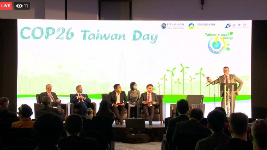 The dais during the session on Taiwan-UK Climate Action Exchange
