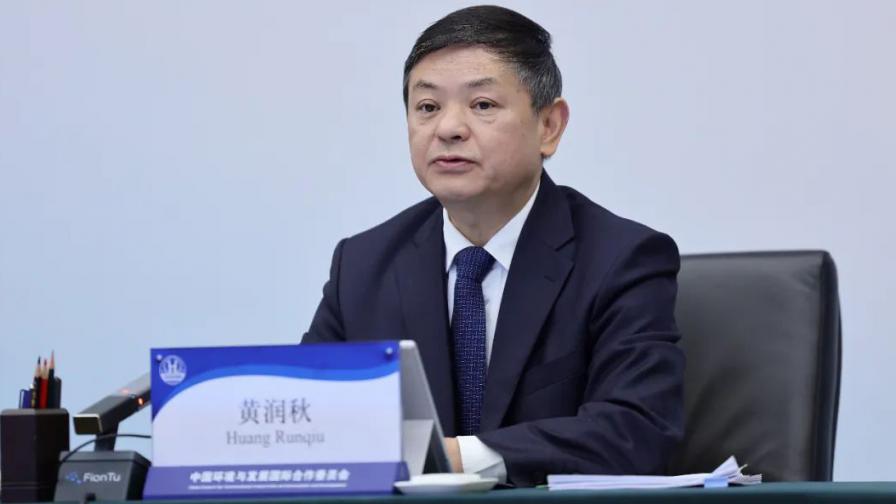 Huang Runqiu, CCICED Chinese Executive Vice Chair