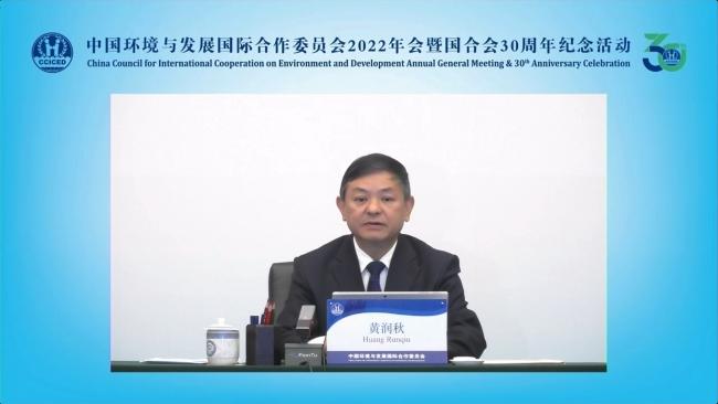Huang Runqiu, CCICED Chinese Executive Vice Chairperson, Minister of Ecology and Environment
