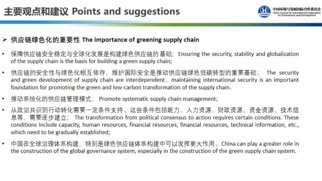 A slide from the presentation by Chen Ming, Ministry of Ecology and Environment, China