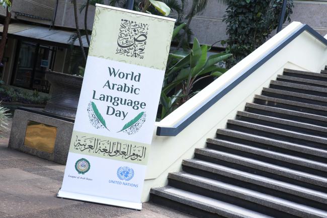World Arabic Language Day 