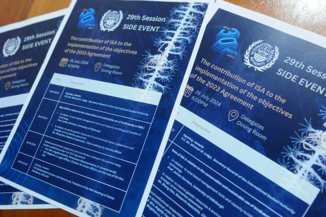 ISA side event flyer
