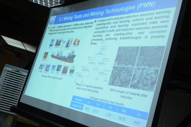 A slide from the presentation by Yang Xue, COMRA