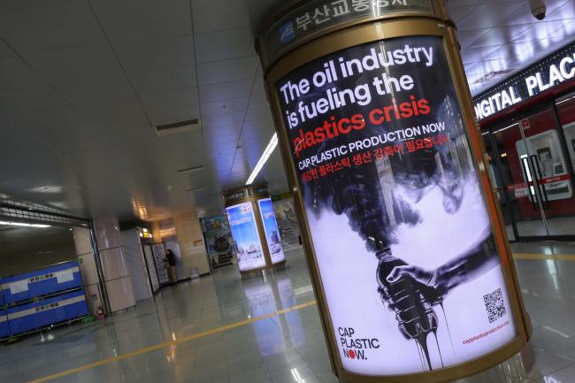Oil industry fuels the plastics crisis