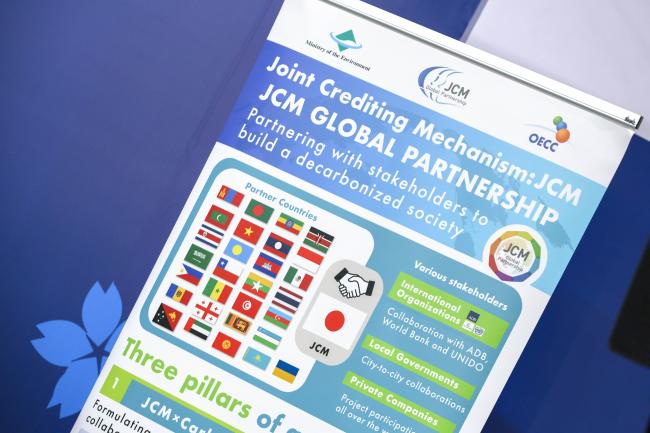 JCM banner 