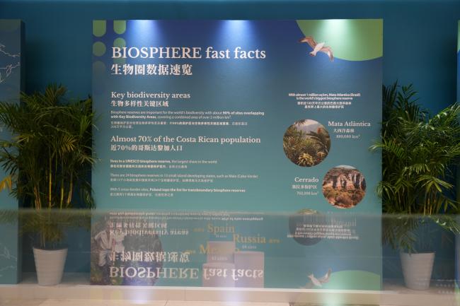 Biosphere fast facts